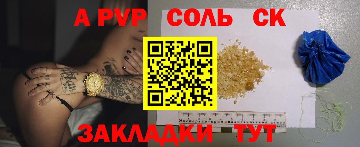 Alpha PVP кристаллы Елабуга