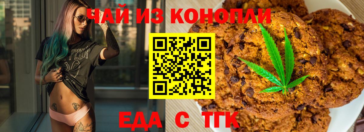 Елабуга  Еда ТГК марихуана  Вход с VPN 