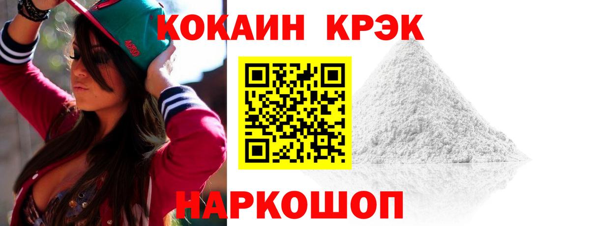 КОКАИН Эквадор Елабуга