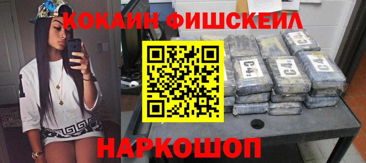 Кокаин  Вход с VPN  Елабуга  Кокаин 99% 