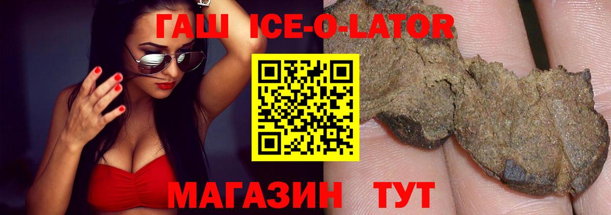 ГАШИШ hashish  Гашиш Premium  Вход с VPN  Елабуга 