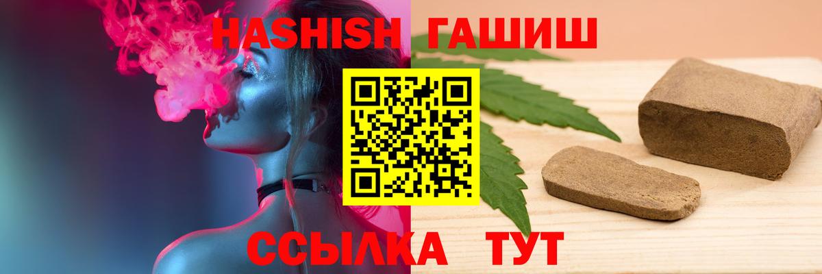 ГАШИШ 40% ТГК Елабуга