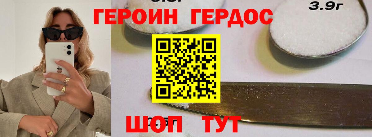 Елабуга  ГЕРОИН  Вход с VPN  Героин гречка 