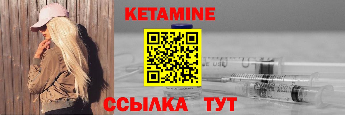 Елабуга  Кетамин ketamine  КЕТАМИН ketamine  Вход с VPN 