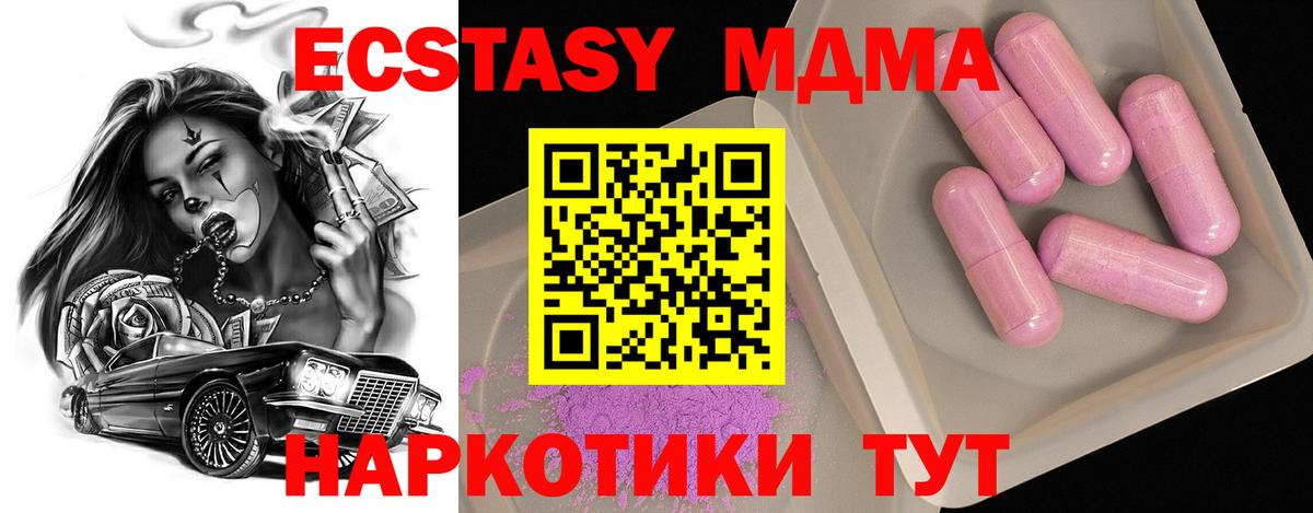 MDMA VHQ  Вход с VPN  Елабуга  МДМА Molly 