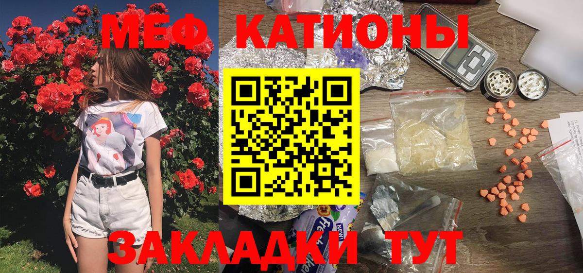 МЕФ VHQ  МЯУ-МЯУ мяу мяу  МЯУ-МЯУ  Вход с VPN  Елабуга 