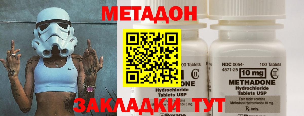 МЕТАДОН белоснежный Елабуга