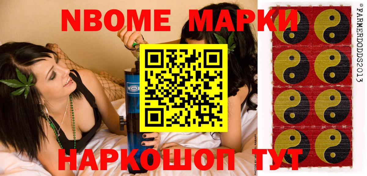 Марки NBOMe 1,8мг  Вход с VPN  Елабуга 