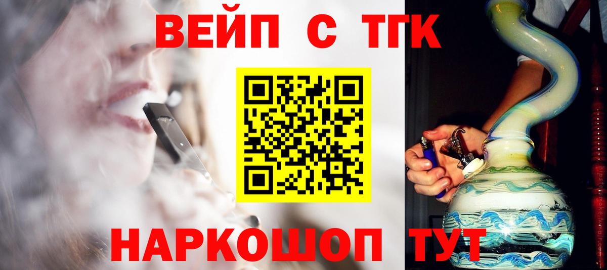 ТГК THC oil Елабуга